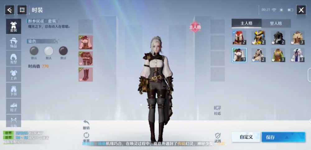 Tạo hình nhân vật cũng như trang phục trong Noah Heart.