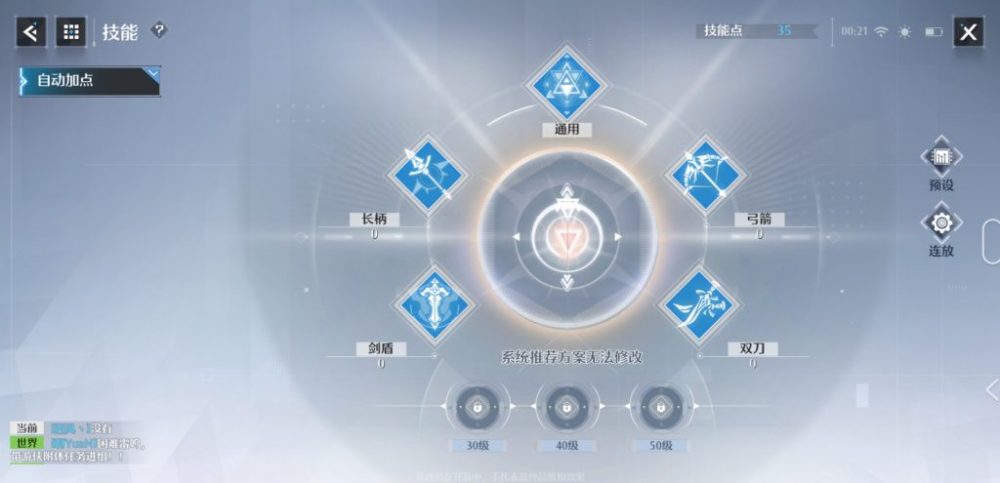 Hệ thống kĩ năng ứng với mỗi vũ khí trong Noah Heart.