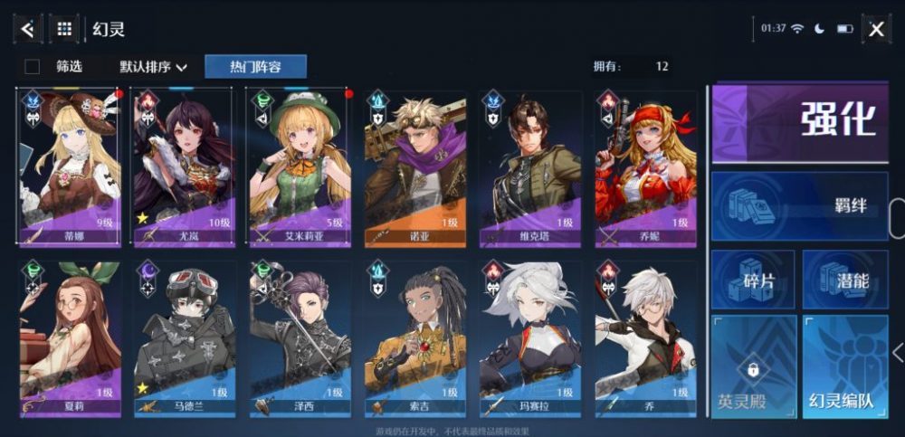 Dàn "Phantom" cung cấp thêm skill cho người chơi trong Noah Heart.