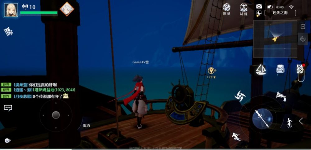 Đi thuyền đêm trong Noah Heart.