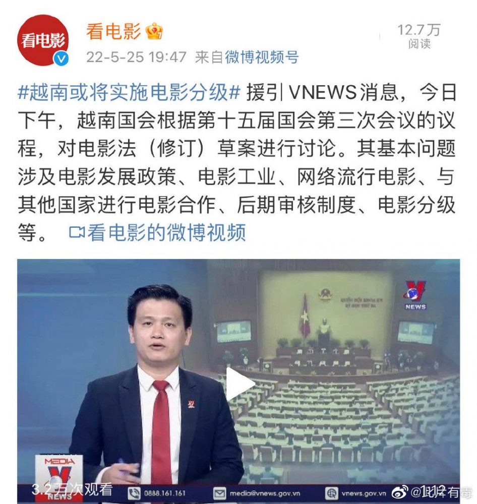 Netizen xứ Trung ‘phát hờn’ khi nghe tin Việt Nam sắp sửa đổi Luật Điện ảnh game4v dien anh 3 1653902002 24