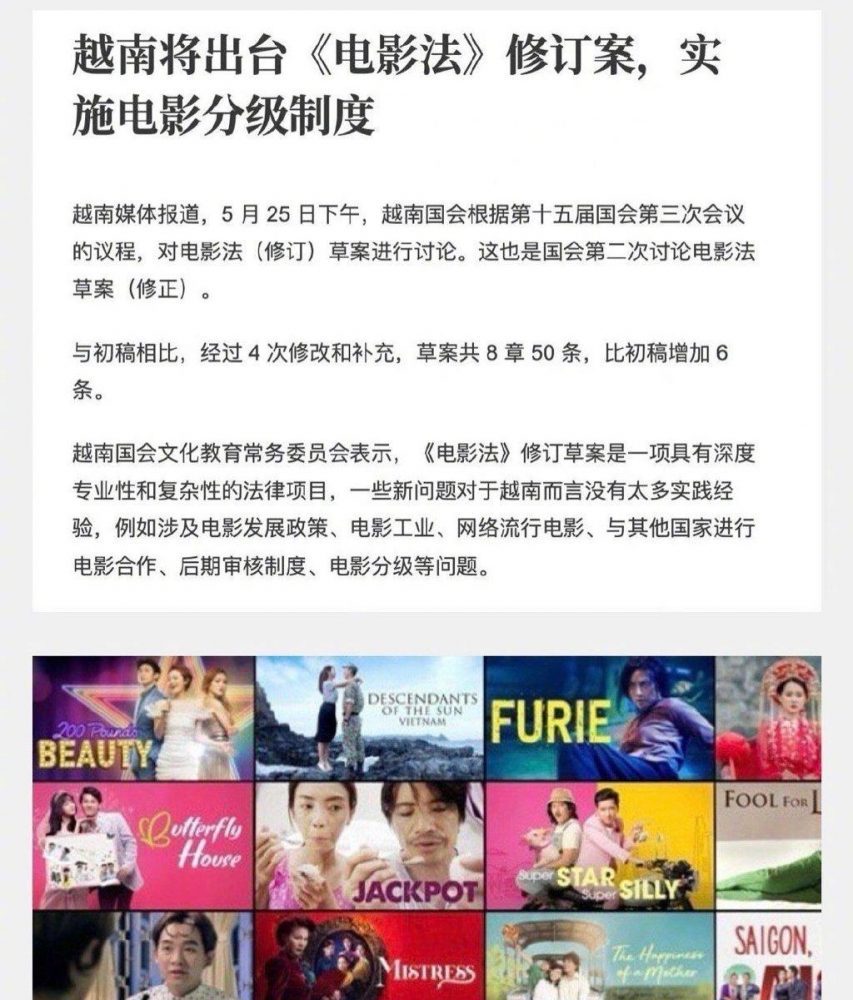 Netizen xứ Trung ‘phát hờn’ khi nghe tin Việt Nam sắp sửa đổi Luật Điện ảnh game4v dien anh 4 1653902010 47