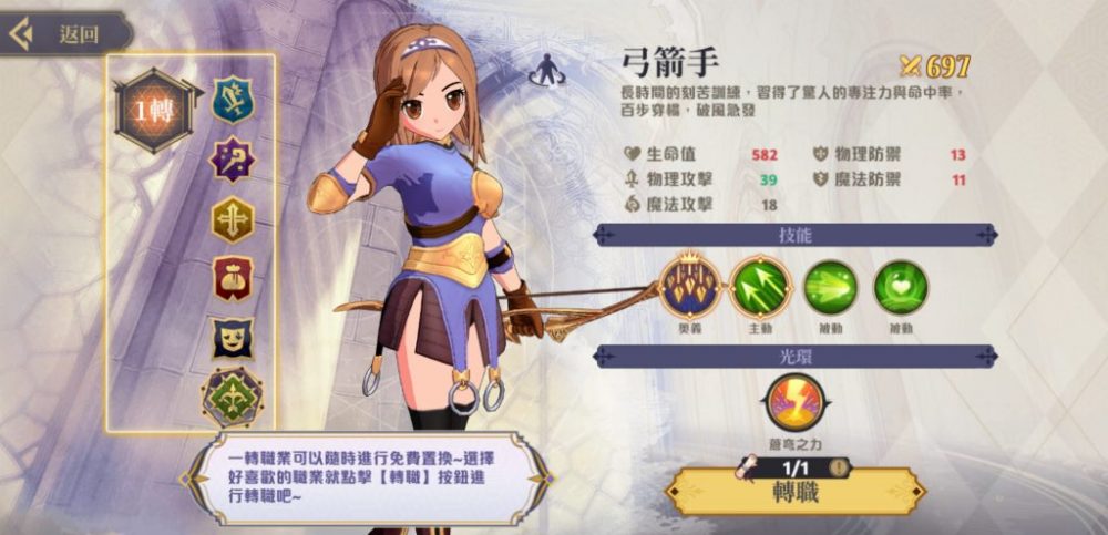 Hệ thống nghề nghiệp sẽ thay đổi ngoại hình của nhân vật.