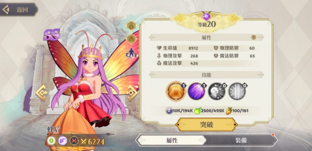 Tạo hình của các chiến binh trong Ragnarok Monster Arena.