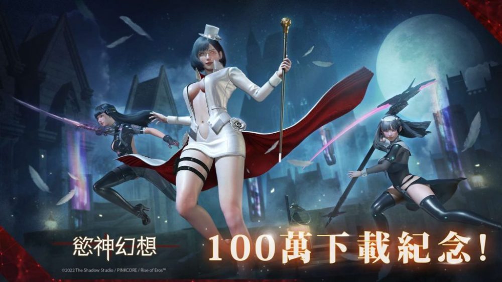 Rise of Eros đã chính thức phát hành toàn cầu.