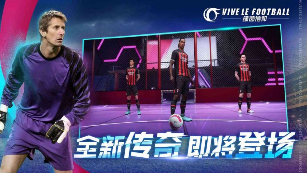 Vive Le Football bản Trung Quốc có tạo hình các cầu thủ cực kì chân thực.