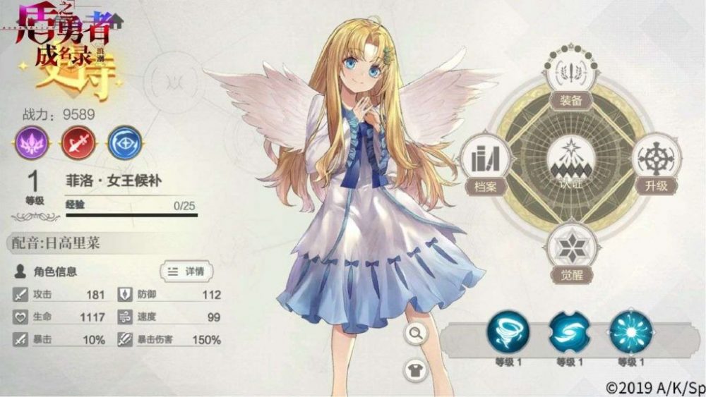 Tạo hình nhân vật trong Sự Trỗi Dậy Của Khiên Anh Hùng Mobile.