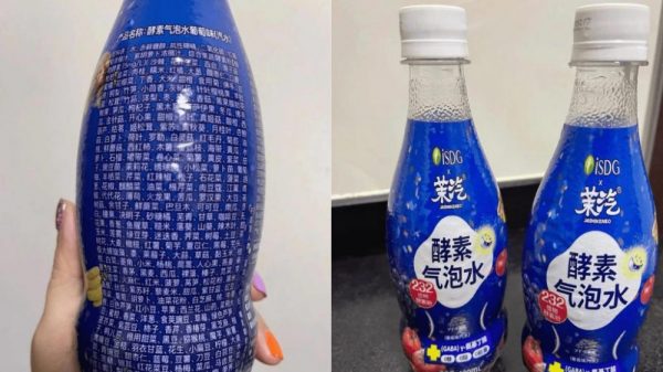 Trung Quốc – Nước giải khát có hơn 200 thành phần, nhà sản xuất trả lời: ‘Tôi cũng không biết là gì’ 27 Trung Quốc – Nước giải khát có hơn 200 thành phần, nhà sản xuất trả lời: ‘Tôi cũng không biết là gì’ tre1bb91ng 4 c3b4 hc3acnh che1bbaf nhe1baadt trang truye1bb87n tranh 1662868195 58 e1662868263679 1024x596 1