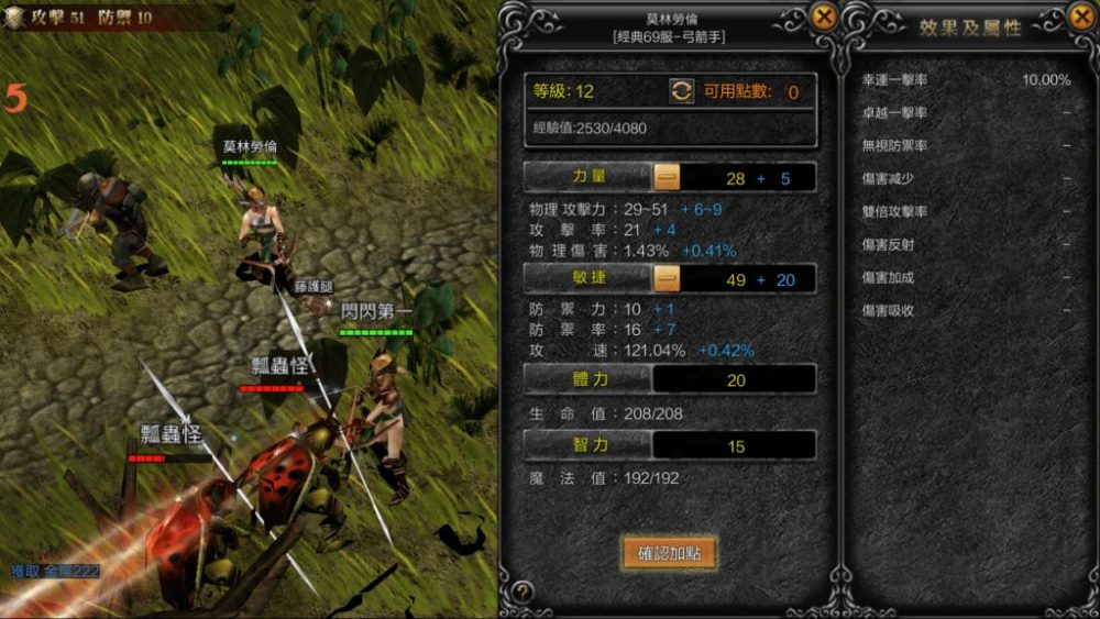 Tính năng nâng cấp chỉ số cho nhân vật.