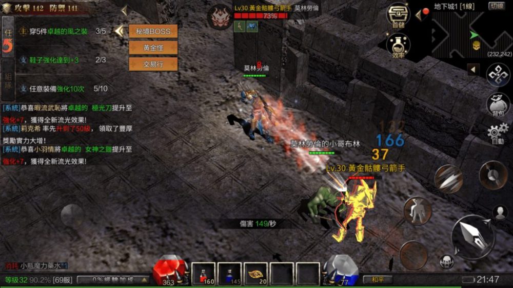 Chiến đấu trong Cơ Tích MU Kinh Điển Chi Chiến.