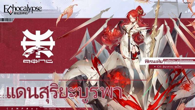 echocalypse-2-1665466267-98 Echocalypse – Game nhập vai phong cách anime với nhiều Waifu xinh đẹp mở cửa khu vực SEA echocalypse 2 1665466267 98