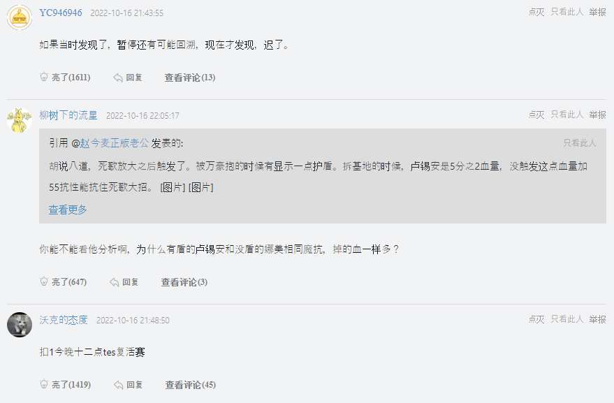 Nhiều fan cho rằng đã quá muộn để Riot Games đưa ra bất kỳ quyết định nào với TES.