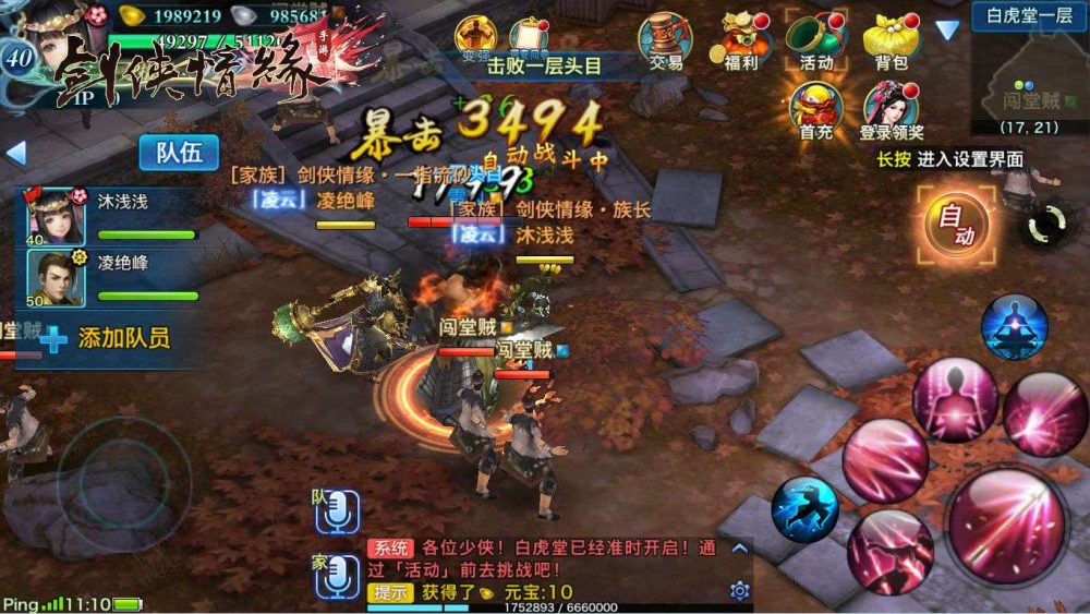 game-vo-hiep-game4v-1-1665450637-9 Lý giải game võ hiệp Trung Quốc khó thành công ở phương Tây game vo hiep game4v 1 1665450637 9