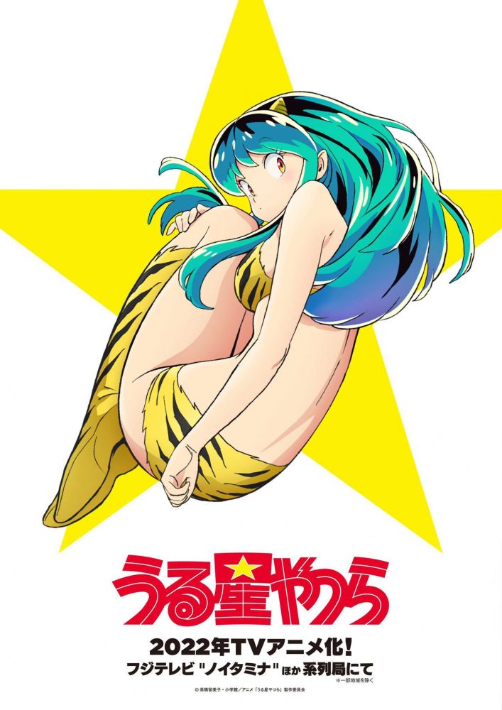 Phiên bản reboot của anime huyền thoại Urusei Yatsura phát hành trailer mới