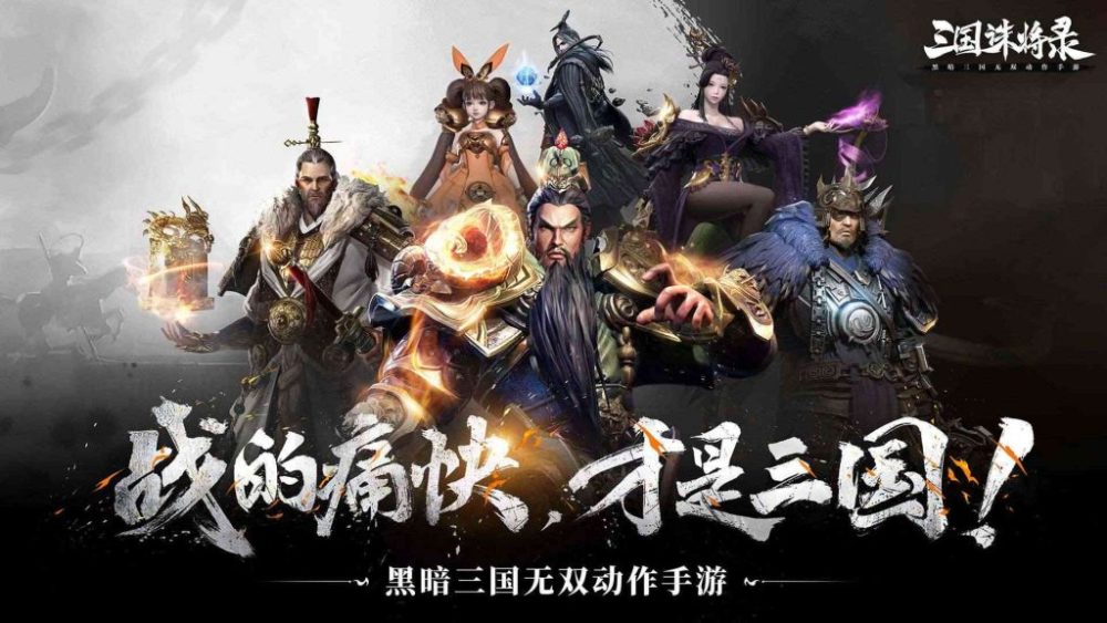 2b92f41525497710b311513ee8a323a4-1669439605-32-1024x576-1 Review Tam Quốc Tru Tướng Lục – Game ARPG đồ hoạ đẹp mắt của NetEase vừa mở thử nghiệm 2b92f41525497710b311513ee8a323a4 1669439605 32 1024x576 1