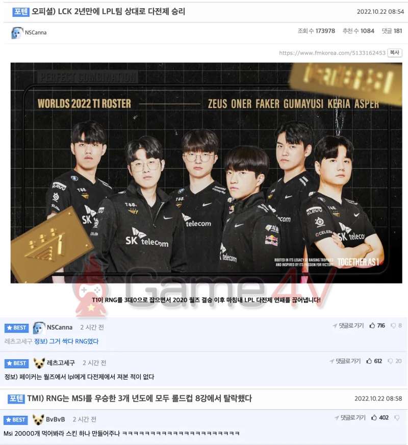 cmt-04-1666418943-34 Fan Hàn sau khi T1 thắng RNG tại CKTG 2022: Gọi Bengi là ‘bố’ và đánh như ‘đấu tập test tướng’ cmt 04 1666418943 34