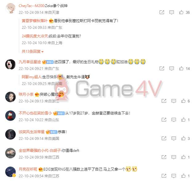 Fan DRX sau trận thắng EDG: ‘Zeka là vị thần chiến tranh, Deft đã phá vỡ lời nguyền Tứ Kết’ cmt drx 03 1666583261 75