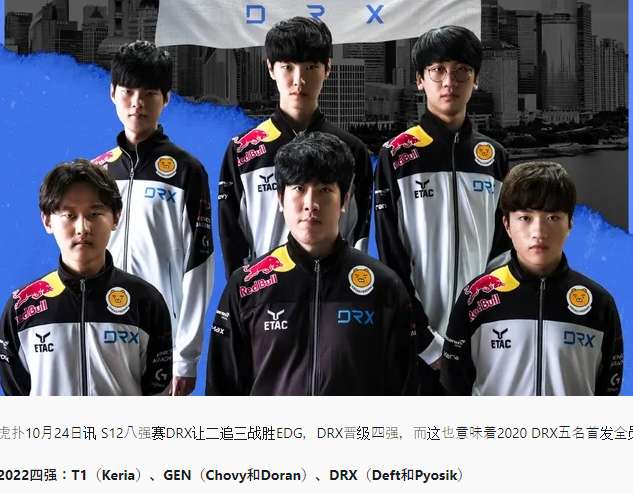 Deft và 4 người đồng đội ngày nào tại DRX 2020 đều đã tiến vào Bán Kết CKTG 2022 với những đội tuyển khác nhau.