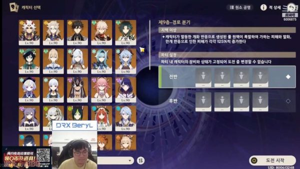 BeryL hé lộ đã ‘cống hiến’ hơn 3,4 tỷ vào các tựa game Genshin Impact, Honkai Impact,… fhztqdqucaazkw5 1668758361 63