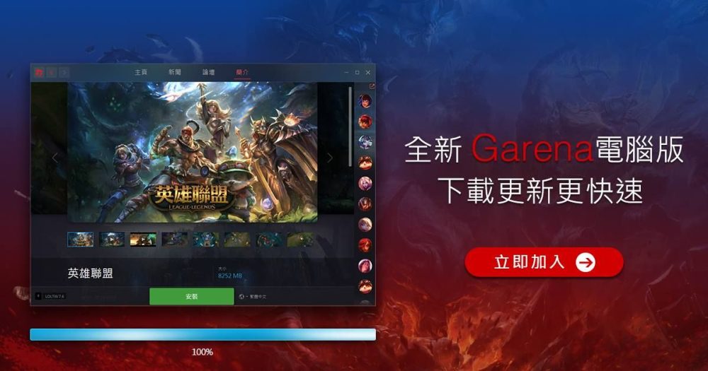 Chia tay Garena, LMHT khu vực Đài Loan chính thức về tay NPH mới garena 1667964718 58 1