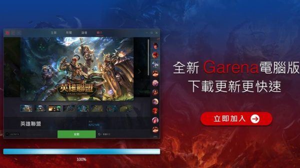 Chia tay Garena, LMHT khu vực Đài Loan chính thức về tay NPH mới garena 1667964718 58