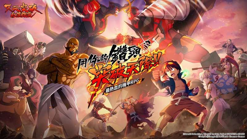 Gurren Lagann Mobile – Game nhập vai theo lượt của KLab sẽ phát hành tại Đài Loan gurenn lagann mobile 1 1667191678 97 1