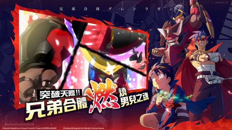 Bạn sẽ một lần nữa dấn thân vào chuyến phiêu lưu cùng với các nhân vật quen thuộc như Simon, Kamina, Karen,...