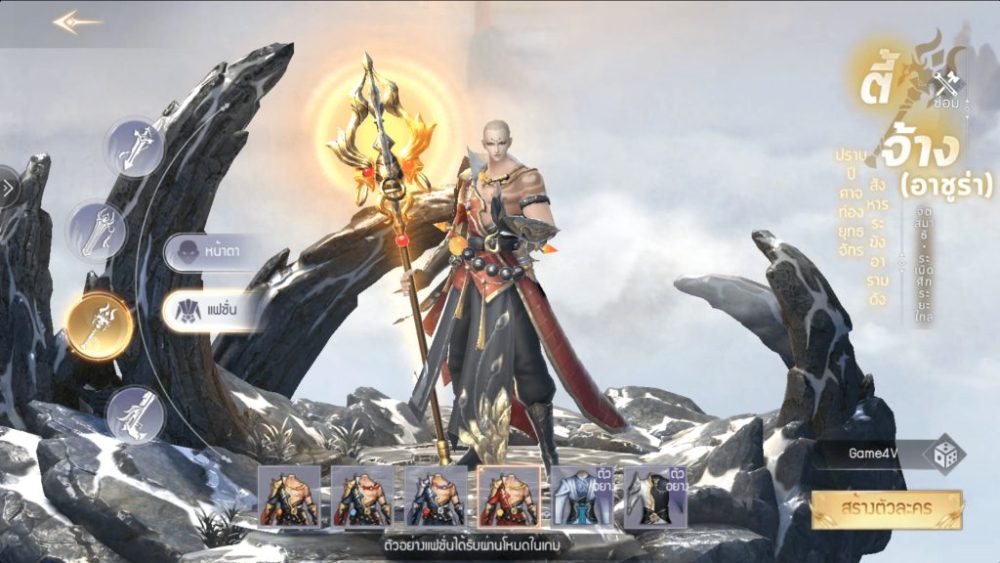 Tạo hình nhân vật của Dream Wars The Origin of God.