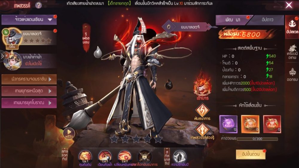 Tính năng cường hóa linh hồn.