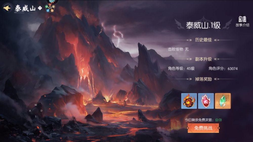 Chế độ chơi leo tháp trong