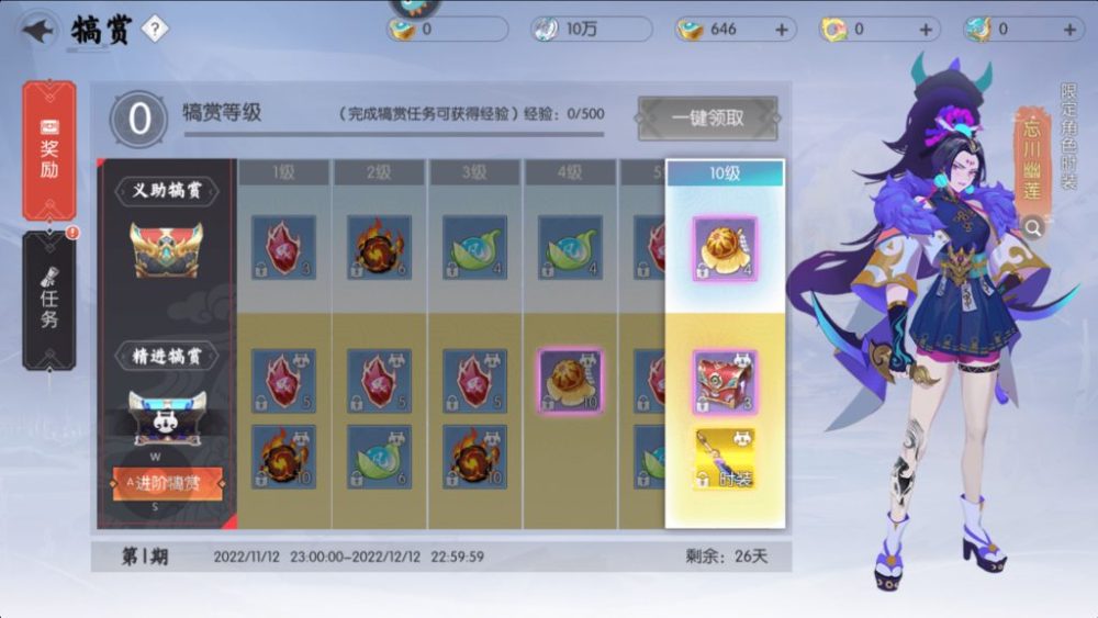 Tính năng Battle Pass trong game.