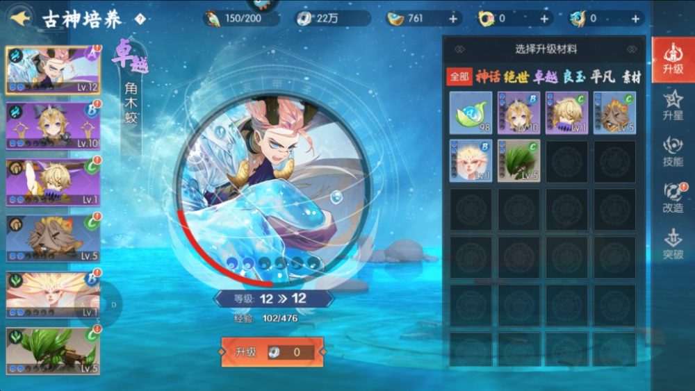 Tính năng nâng cấp tinh linh.