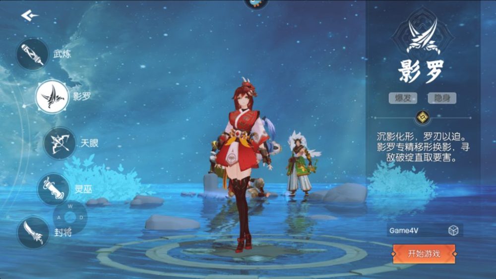 Tạo hình nhân vật của Tấn Kích Đích Chiến Thần.