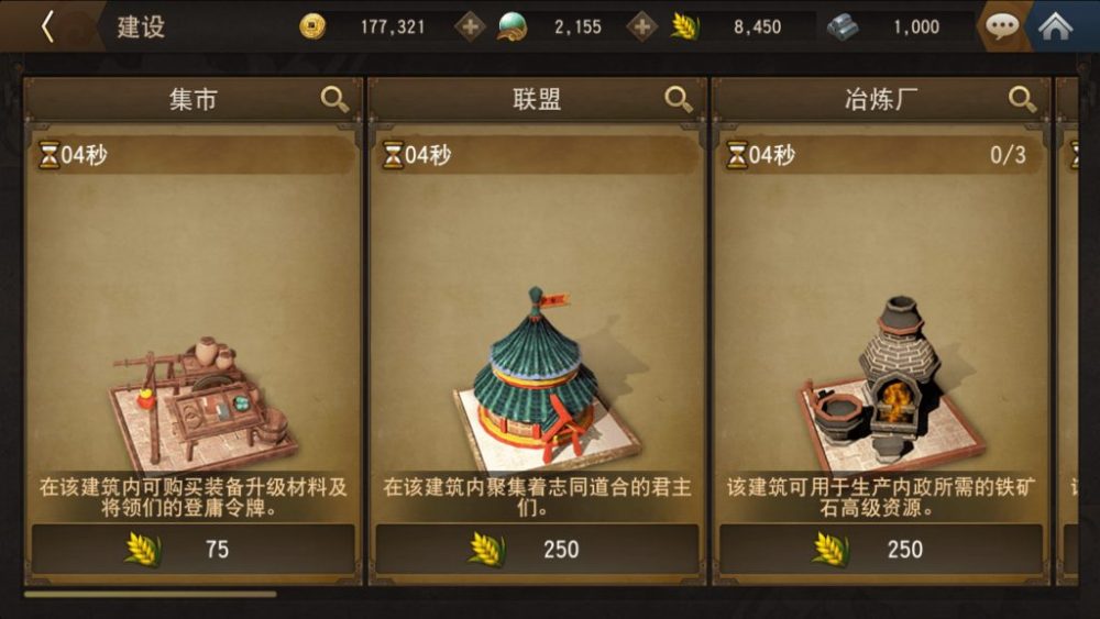 Người chơi cũng có thể xây dựng các công trình để phát triển thành trì của mình.