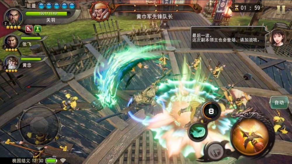 Hiệu ứng hình ảnh của Tam Quốc Tru Tướng Lục.