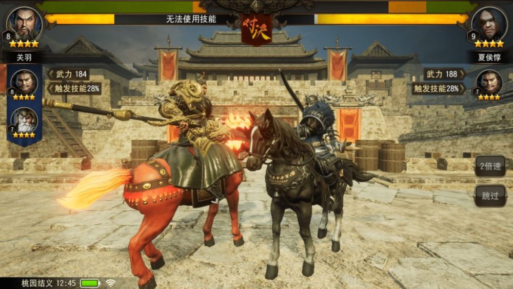 Chế độ chơi so tài giữa các vị tướng.