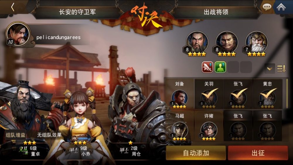 Sắp xếp đội hình trong chế độ chơi công thành.