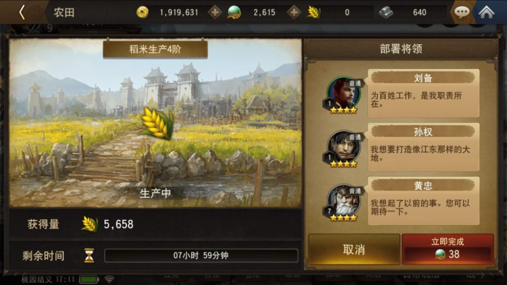 Bố trí công việc cáy lúa cho nhân vật.