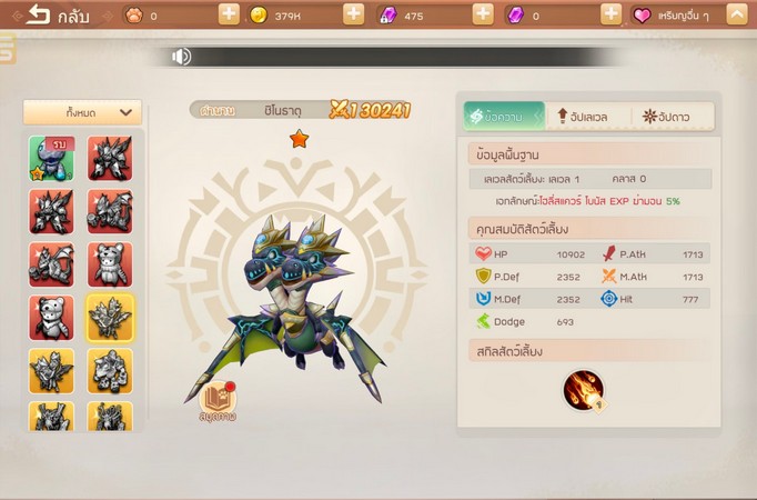 Với lối chơi có phần quen thuộc, gameplay sẽ khiến người chơi hoài niệm sống lại những ngày tháng như mới từng chạm vào các game MMORPG Chibi những năm 2000 trước đây.