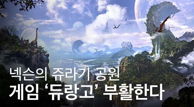 project-dx-nexon-1-1668311905-56 Project DX – Game mới của Nexon phát triển từ IP Durango project dx nexon 1 1668311905 56