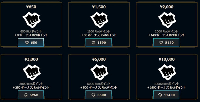 Ví dụ như tại máy chủ Nhật Bản, người chơi cũng phải nạp 1350 RP (khoảng 1350 JPY tương đương 230.000 VNĐ) để mua một trang phục Hỏa Ảnh của Jhin, Zed, Jax,...