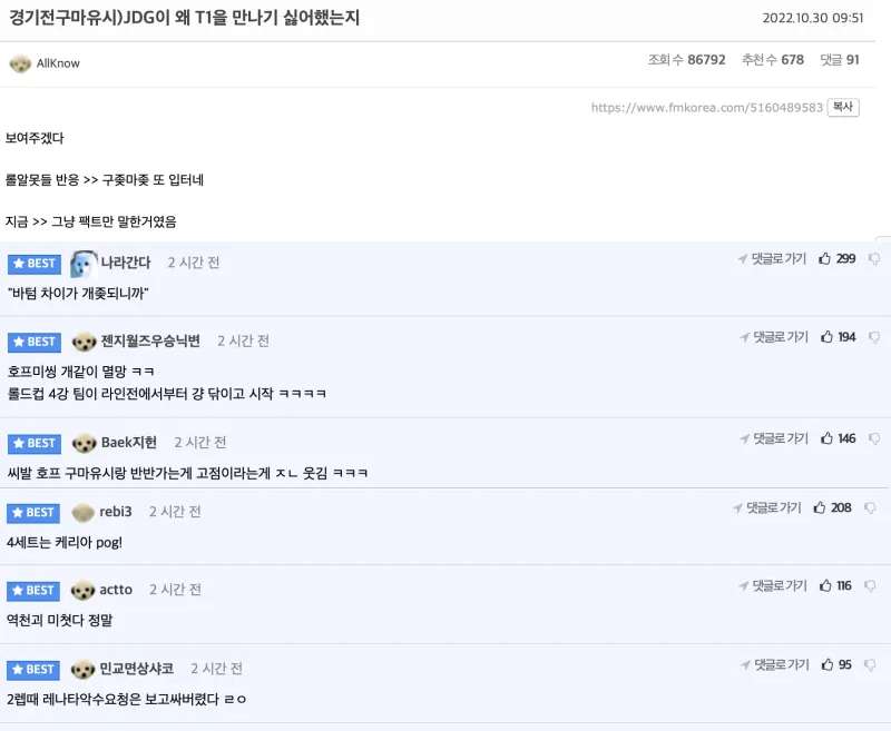 Sau tất cả, cộng đồng nhận ra T1 Gumayusi không hề "gáy" trước trận đấu với JDG và chỉ nói sự thật.