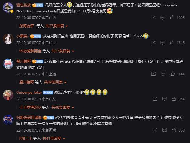 Fan quốc tế sau chiến thắng của T1: ‘Họ nói Faker đã già và nên giải nghệ, nhưng vị vua đã trở lại’ t1 05 1667117728 48