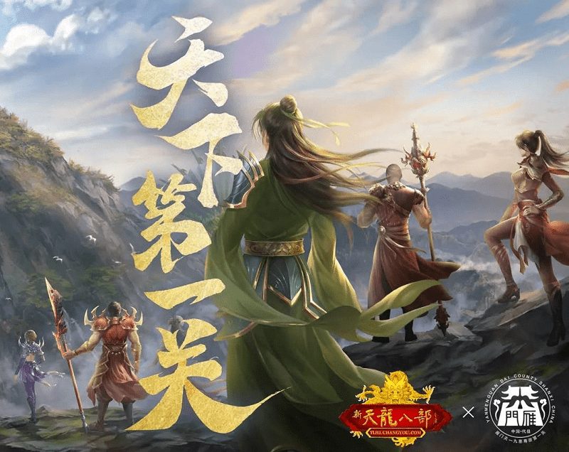 Game Thiên Long Bát Bộ mang về doanh số lớn.