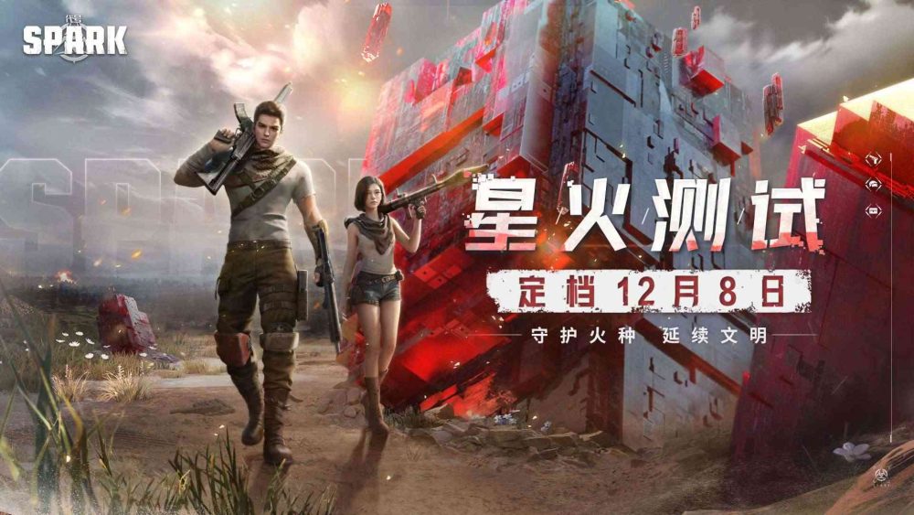 Codename SPARK thử nghiệm ngày 08/12.