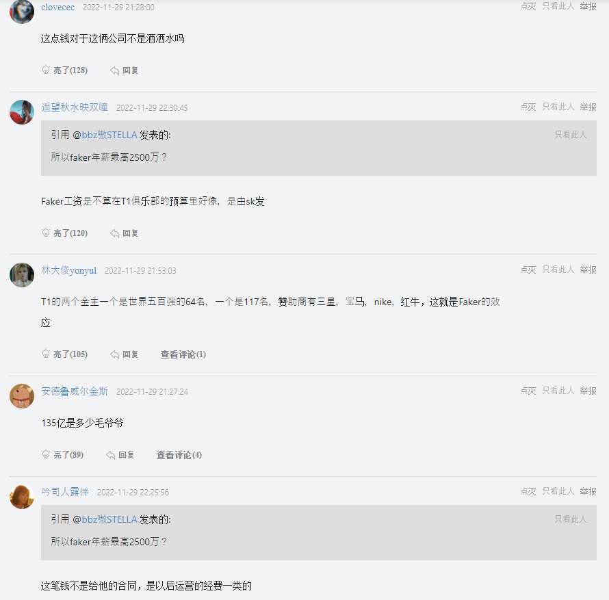 anh-01-1669807911-9 Fan so sánh T1 kiếm 250 tỷ trong ‘nháy mắt’ nhờ Faker, còn GEN vẫn đang vất vả đi tìm nhà đầu tư anh 01 1669807911 9