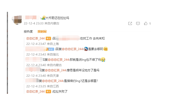 doinb-1670325047-58 Đam mê spoil chuyển nhượng nhưng chính Doinb lại dính tin đồn ‘bị thất nghiệp’ doinb 1670325047 58