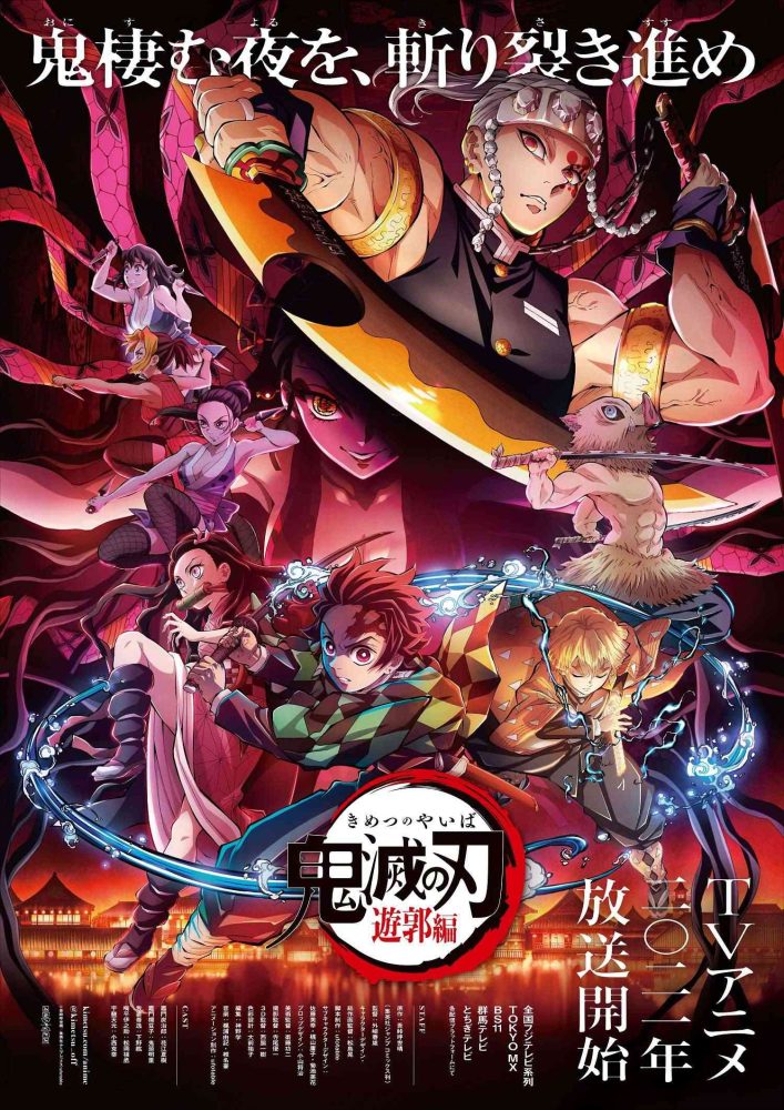 Tập 10 và 11 của Kimetsu no Yaiba ss2 sẽ được gộp thành movie chiếu rạp kimetsu ss2 2 game4v 1670768114 71