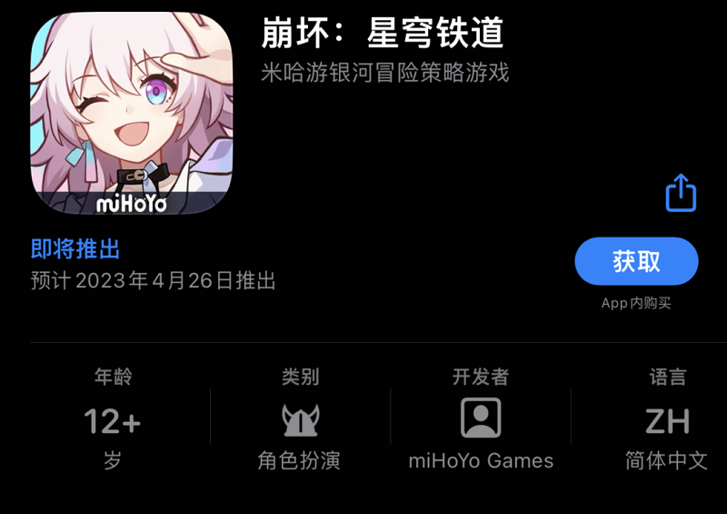 Game thử nghiệm lần cuối trước khi ra mắt chính thức.