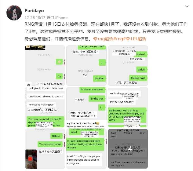 LMHT: Bị tố nợ lương nhân viên cũ, RNG vội vàng thanh toán sau khi cộng đồng mạng vào cuộc anh 01 1672557451 6